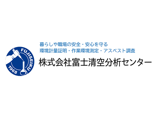 株式会社富士清空分析センター