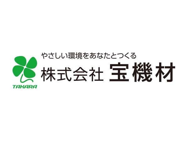 株式会社宝機材