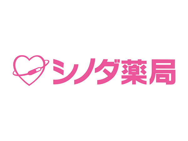 シノダ薬局